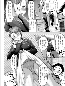[田中あじ] 僕の家族を晒します 持续更新  日文_053