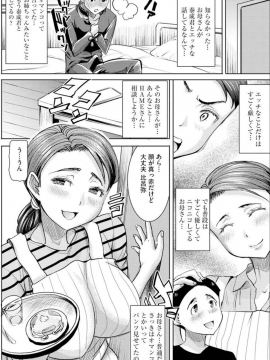 [田中あじ] 僕の家族を晒します 持续更新  日文_058