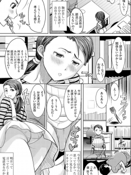 [田中あじ] 僕の家族を晒します 持续更新  日文_059