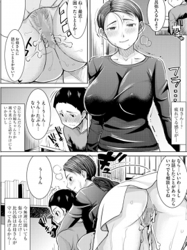 [田中あじ] 僕の家族を晒します 持续更新  日文_078