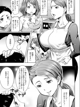 [田中あじ] 僕の家族を晒します 持续更新  日文_084