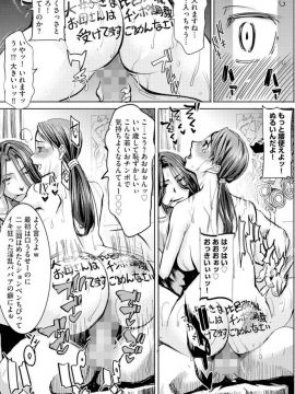 [田中あじ] 僕の家族を晒します 持续更新  日文_086