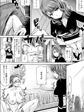[田中あじ] 僕の家族を晒します 持续更新  日文_093