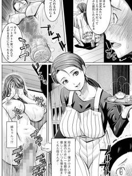 [田中あじ] 僕の家族を晒します 持续更新  日文_101