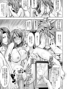 [田中あじ] 僕の家族を晒します 持续更新  日文_102