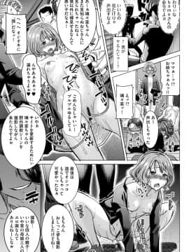 [田中あじ] 僕の家族を晒します 持续更新  日文_120