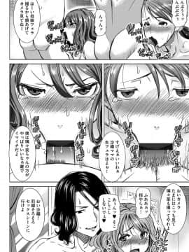 [田中あじ] 僕の家族を晒します 持续更新  日文_123