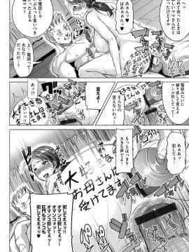 [田中あじ] 僕の家族を晒します 持续更新  日文_125