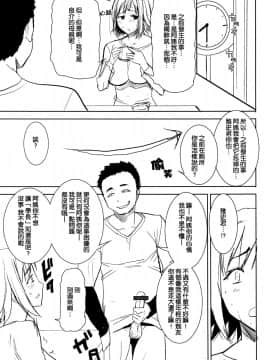[なまけもの騎士団 (田中あじ)] アンスイート 母 和久井和美 （剧情连接的不是很好）持续更新_016