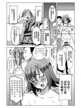 [なまけもの騎士団 (田中あじ)] アンスイート 母 和久井和美 （剧情连接的不是很好）持续更新_065