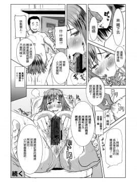 [なまけもの騎士団 (田中あじ)] アンスイート 母 和久井和美 （剧情连接的不是很好）持续更新_068