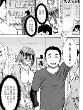 [なまけもの騎士団 (田中あじ)] アンスイート 母 和久井和美 （剧情连接的不是很好）持续更新_082