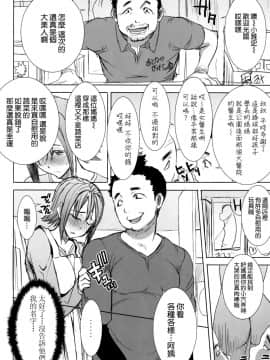 [なまけもの騎士団 (田中あじ)] アンスイート 母 和久井和美 （剧情连接的不是很好）持续更新_083