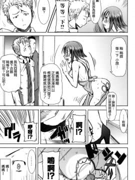[なまけもの騎士団 (田中あじ)] アンスイート 母 和久井和美 （剧情连接的不是很好）持续更新_121