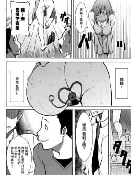 [なまけもの騎士団 (田中あじ)] アンスイート 母 和久井和美 （剧情连接的不是很好）持续更新_124
