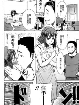 [なまけもの騎士団 (田中あじ)] アンスイート 母 和久井和美 （剧情连接的不是很好）持续更新_126