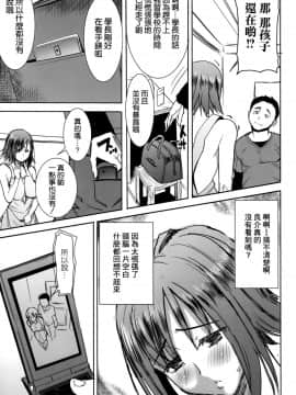 [なまけもの騎士団 (田中あじ)] アンスイート 母 和久井和美 （剧情连接的不是很好）持续更新_127