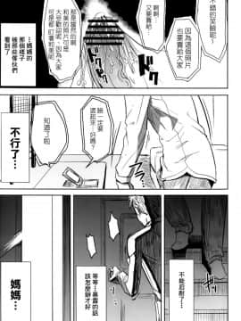 [なまけもの騎士団 (田中あじ)] アンスイート 母 和久井和美 （剧情连接的不是很好）持续更新_131
