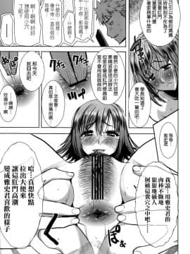 [なまけもの騎士団 (田中あじ)] アンスイート 母 和久井和美 （剧情连接的不是很好）持续更新_143