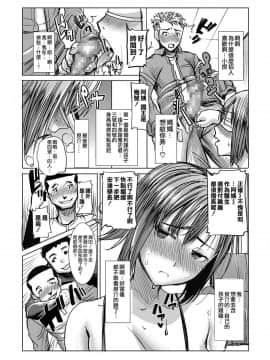 [なまけもの騎士団 (田中あじ)] アンスイート 母 和久井和美 （剧情连接的不是很好）持续更新_176