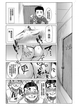 [なまけもの騎士団 (田中あじ)] アンスイート 母 和久井和美 （剧情连接的不是很好）持续更新_179