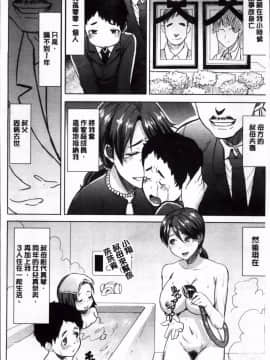[田中あじ] 叔母_Ane Uns _167