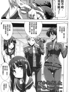 [田中あじ] 「彼に…抱かれました。あと、ね…」 ～乙女が中古×××ですと告白する日～ [漢化]_0003_