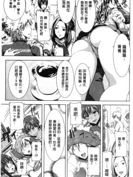 [田中あじ] 「彼に…抱かれました。あと、ね…」 ～乙女が中古×××ですと告白する日～ [漢化]_0005_
