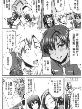 [田中あじ] 「彼に…抱かれました。あと、ね…」 ～乙女が中古×××ですと告白する日～ [漢化]_0006_