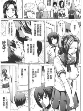 [田中あじ] 「彼に…抱かれました。あと、ね…」 ～乙女が中古×××ですと告白する日～ [漢化]_0007_