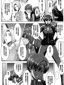 [田中あじ] 「彼に…抱かれました。あと、ね…」 ～乙女が中古×××ですと告白する日～ [漢化]_0008_