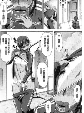 [田中あじ] 「彼に…抱かれました。あと、ね…」 ～乙女が中古×××ですと告白する日～ [漢化]_0009_