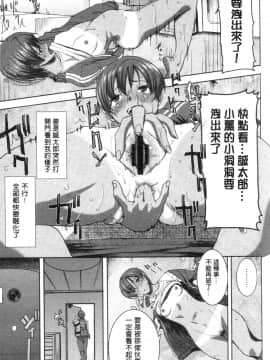 [田中あじ] 「彼に…抱かれました。あと、ね…」 ～乙女が中古×××ですと告白する日～ [漢化]_0011_