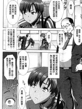 [田中あじ] 「彼に…抱かれました。あと、ね…」 ～乙女が中古×××ですと告白する日～ [漢化]_0012_