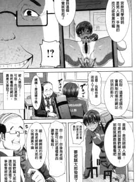 [田中あじ] 「彼に…抱かれました。あと、ね…」 ～乙女が中古×××ですと告白する日～ [漢化]_0013_