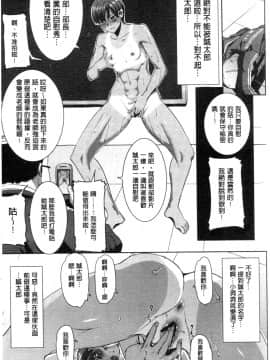 [田中あじ] 「彼に…抱かれました。あと、ね…」 ～乙女が中古×××ですと告白する日～ [漢化]_0015_