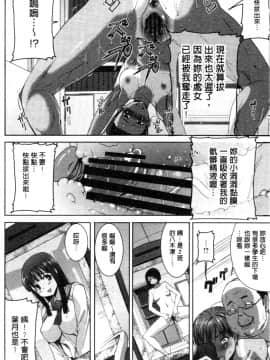 [田中あじ] 「彼に…抱かれました。あと、ね…」 ～乙女が中古×××ですと告白する日～ [漢化]_0020_