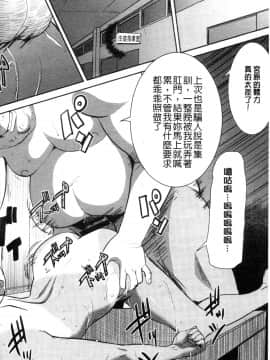 [田中あじ] 「彼に…抱かれました。あと、ね…」 ～乙女が中古×××ですと告白する日～ [漢化]_0062_