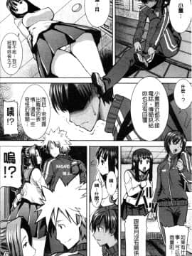 [田中あじ] 「彼に…抱かれました。あと、ね…」 ～乙女が中古×××ですと告白する日～ [漢化]_0070_