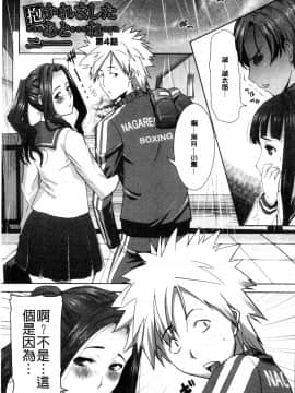 [田中あじ] 「彼に…抱かれました。あと、ね…」 ～乙女が中古×××ですと告白する日～ [漢化]_0071_