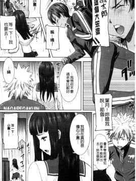 [田中あじ] 「彼に…抱かれました。あと、ね…」 ～乙女が中古×××ですと告白する日～ [漢化]_0072_