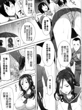 [田中あじ] 「彼に…抱かれました。あと、ね…」 ～乙女が中古×××ですと告白する日～ [漢化]_0075_