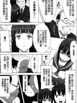 [田中あじ] 「彼に…抱かれました。あと、ね…」 ～乙女が中古×××ですと告白する日～ [漢化]_0081_