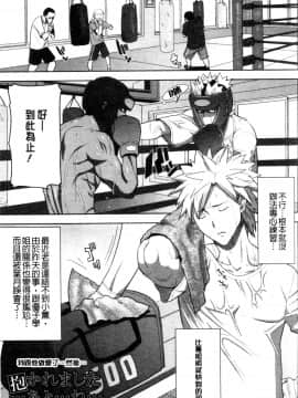 [田中あじ] 「彼に…抱かれました。あと、ね…」 ～乙女が中古×××ですと告白する日～ [漢化]_0089_