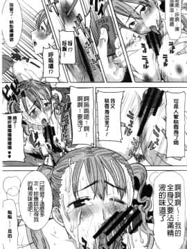 [田中あじ] 「彼に…抱かれました。あと、ね…」 ～乙女が中古×××ですと告白する日～ [漢化]_0097_