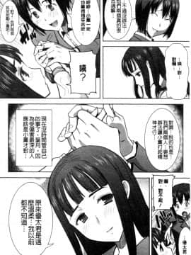 [田中あじ] 「彼に…抱かれました。あと、ね…」 ～乙女が中古×××ですと告白する日～ [漢化]_0104_