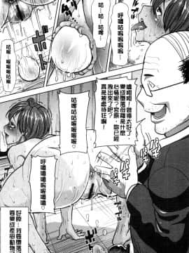 [田中あじ] 「彼に…抱かれました。あと、ね…」 ～乙女が中古×××ですと告白する日～ [漢化]_0118_