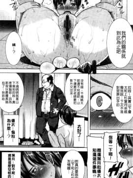 [田中あじ] 「彼に…抱かれました。あと、ね…」 ～乙女が中古×××ですと告白する日～ [漢化]_0120_
