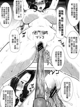 [田中あじ] 「彼に…抱かれました。あと、ね…」 ～乙女が中古×××ですと告白する日～ [漢化]_0124_