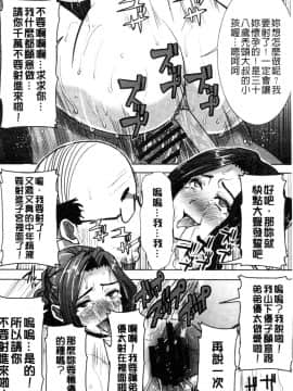 [田中あじ] 「彼に…抱かれました。あと、ね…」 ～乙女が中古×××ですと告白する日～ [漢化]_0128_
